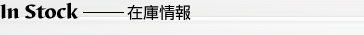 �݌ɏ��